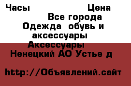 Часы Seiko 5 Sport › Цена ­ 8 000 - Все города Одежда, обувь и аксессуары » Аксессуары   . Ненецкий АО,Устье д.